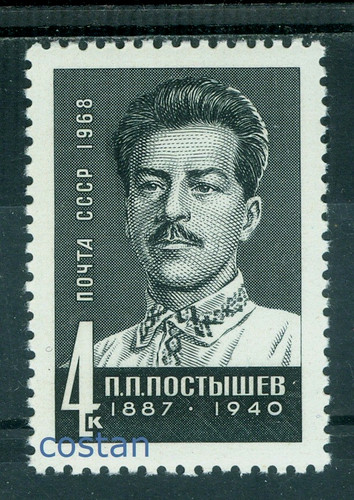 1968 pavel postyshev - 1968,